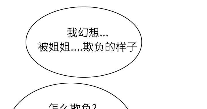 第105章：姐姐帮你37