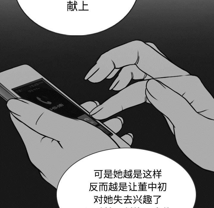 第86章：真相（下）4