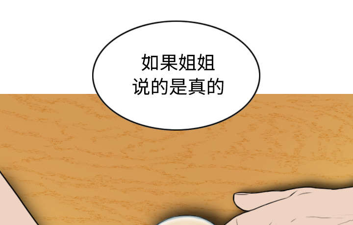 第30章：黏人4