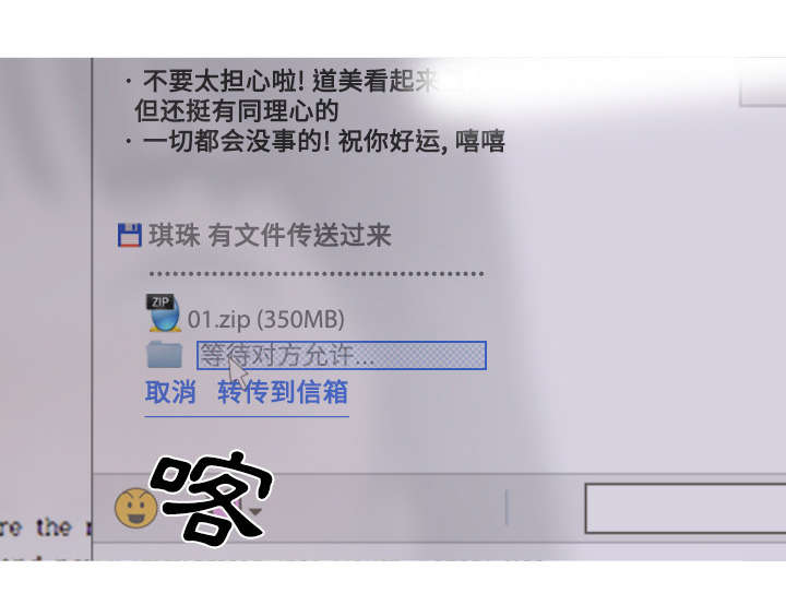 第71章：学长的秘密6