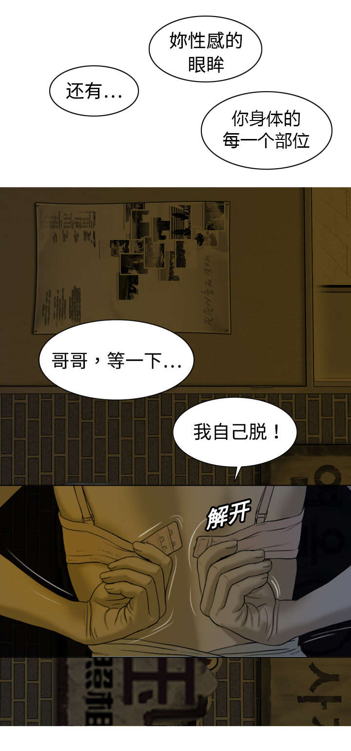 第5章：隔墙有耳22
