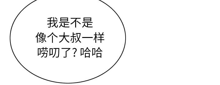 第96章：偷听47