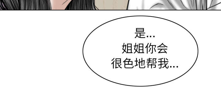第105章：姐姐帮你40