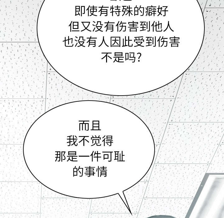 第103章：有没有感激我40