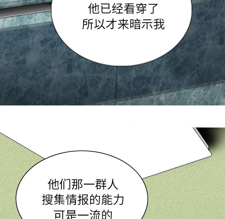 第99章：不要装傻3