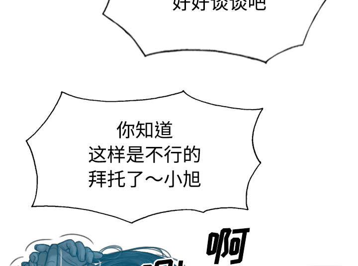 第82章：小旭的耐心37