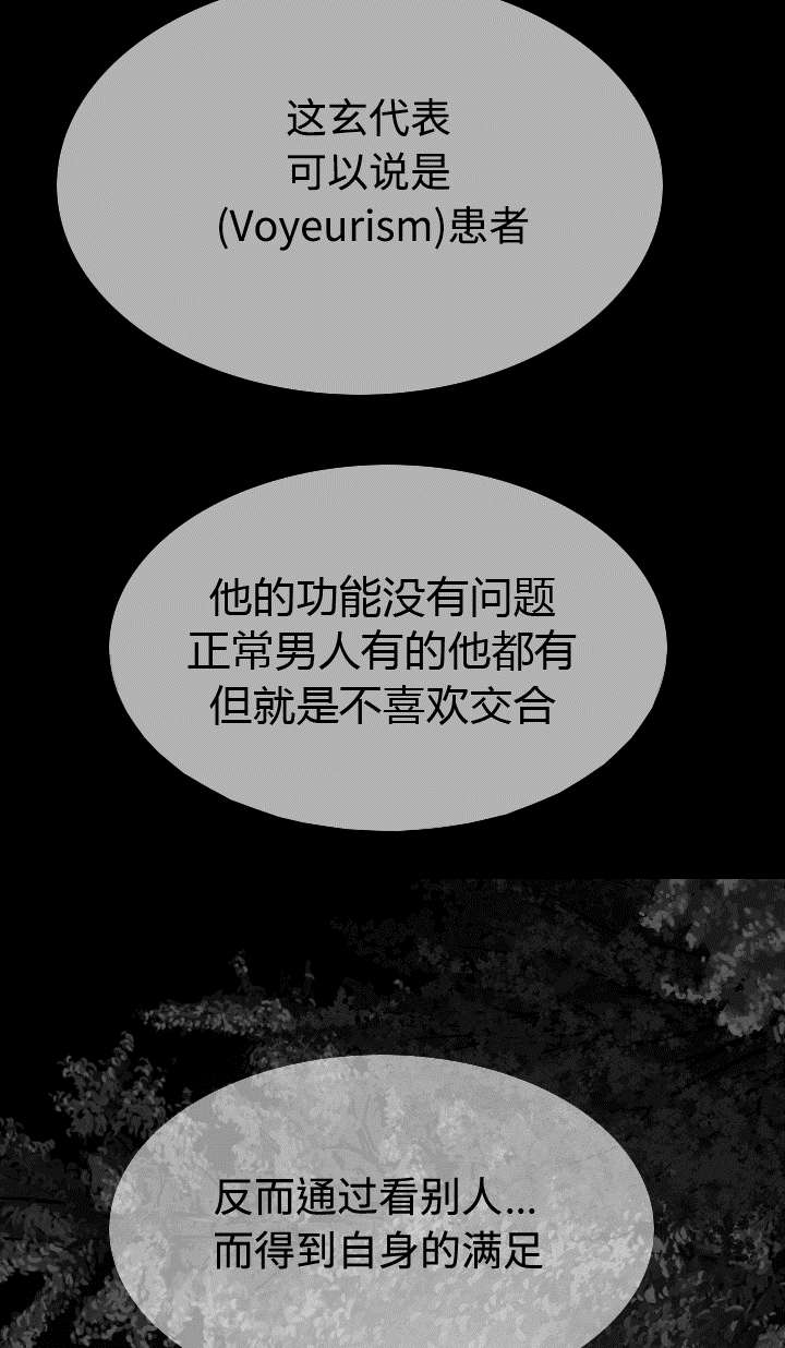 第84章：势力53