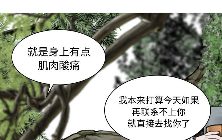 第30章：黏人56