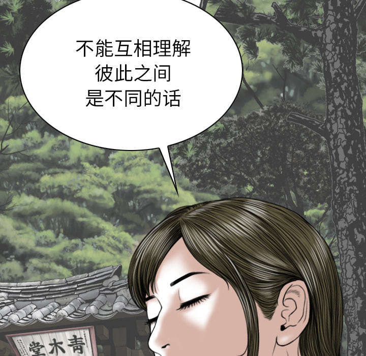 第96章：偷听34