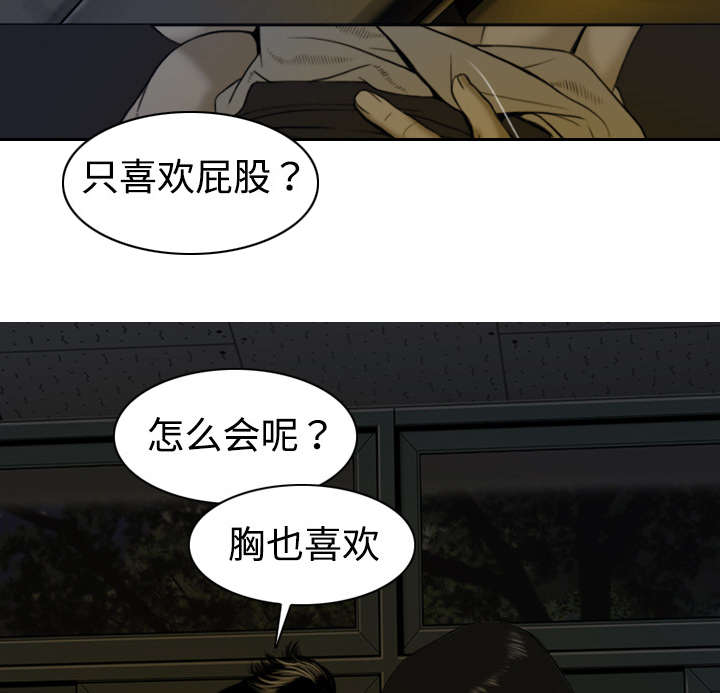 第5章：隔墙有耳20