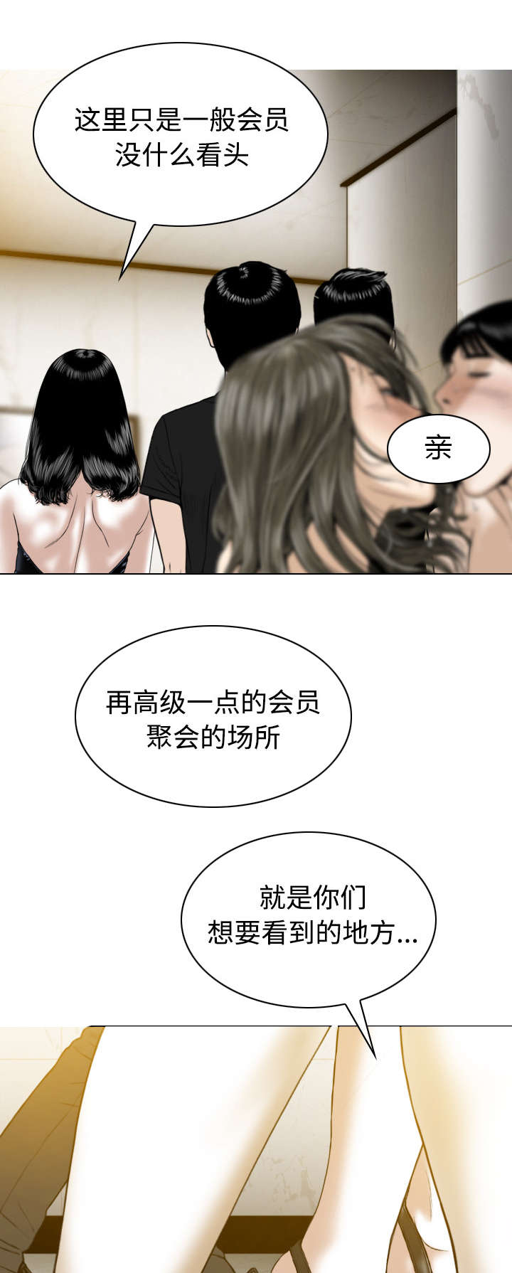 第80章：上位者6