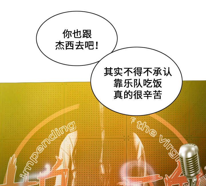 第42章：新乐队29