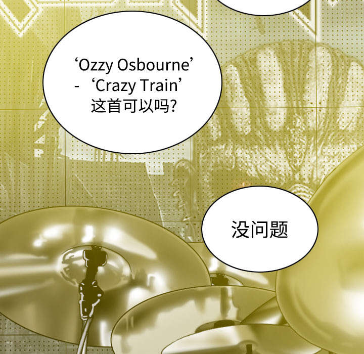 第74章：乐队新成员45