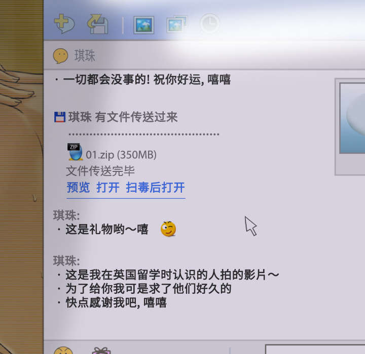 第71章：学长的秘密50