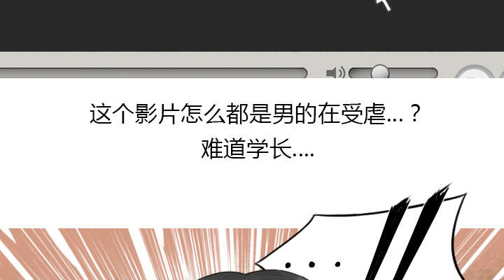 第71章：学长的秘密47