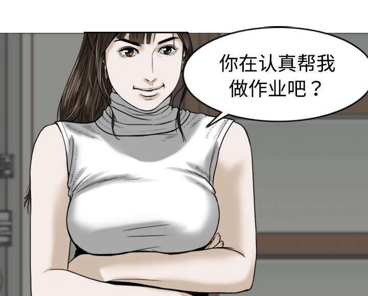 第2章：青梅竹马39