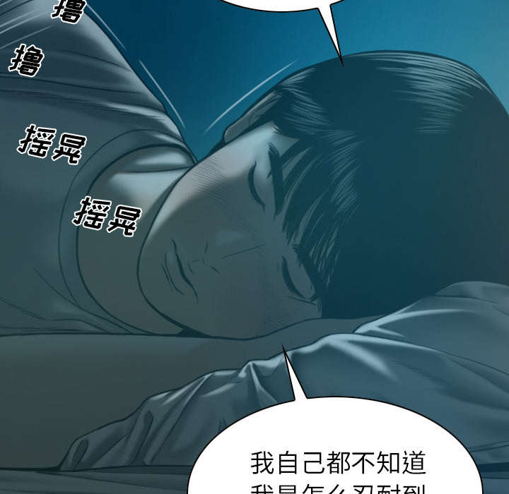 第92章：交心77