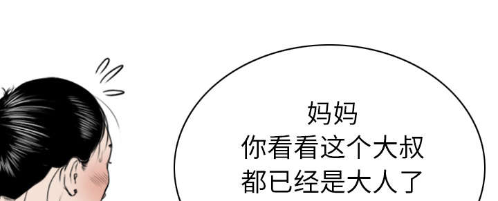 第97章：暴戮2