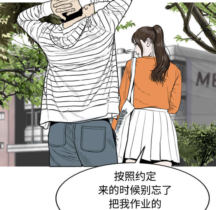 第2章：青梅竹马33
