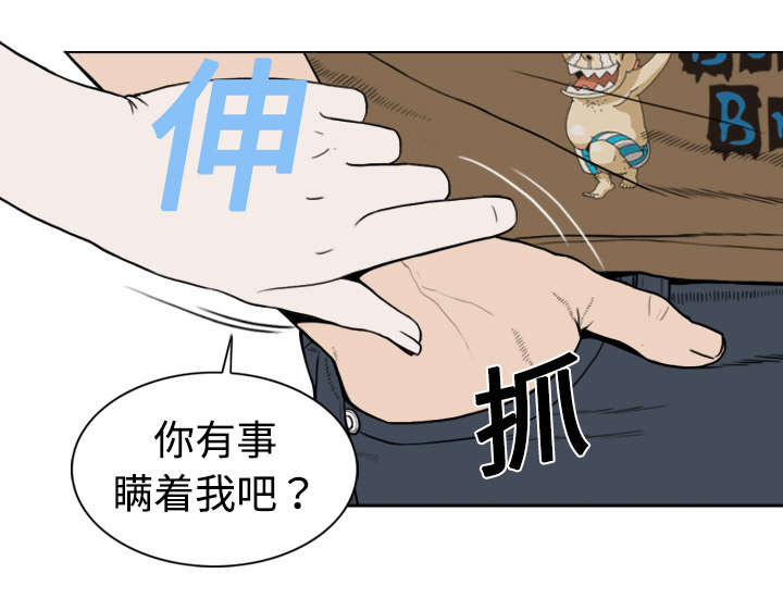 第4章：好基友9