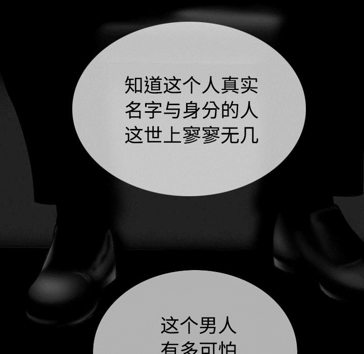 第84章：势力47