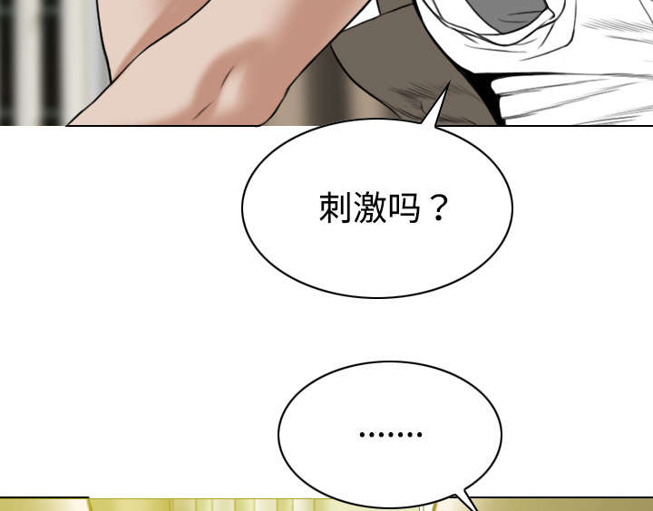 第38章：撞见57