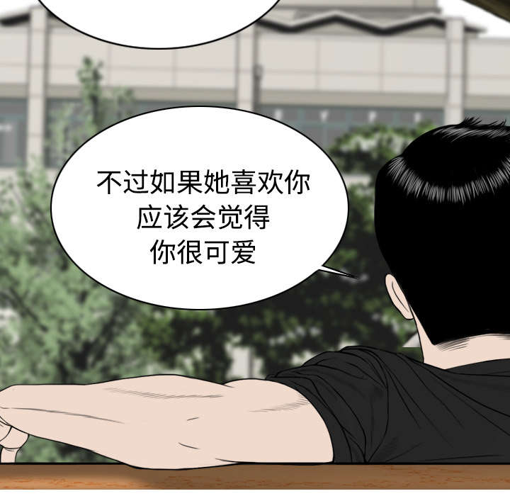 第15章：令人厌恶的男人9