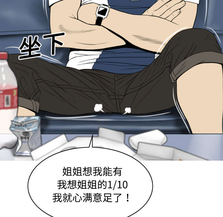 第33章：嘴甜的好处35