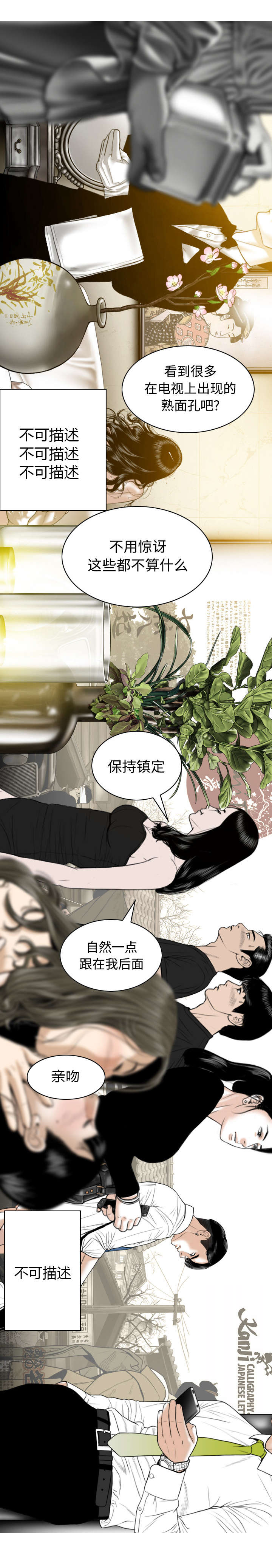 第80章：上位者5