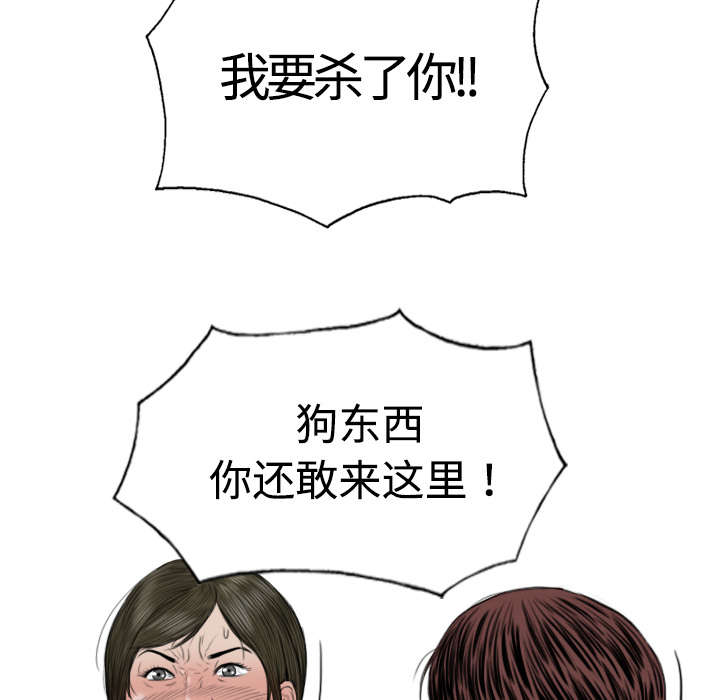 第15章：令人厌恶的男人33