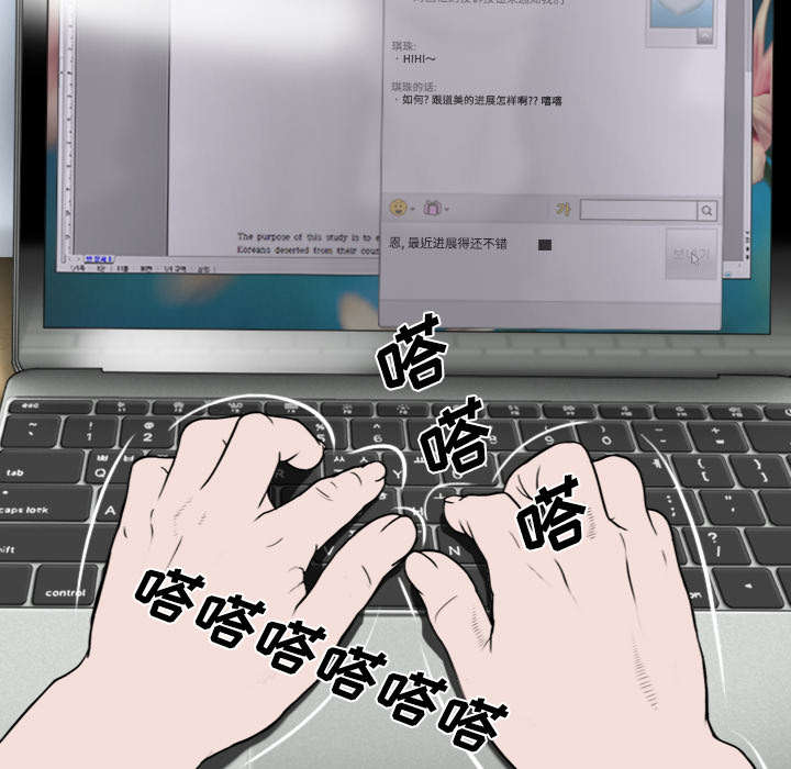 第70章：学长的电脑61