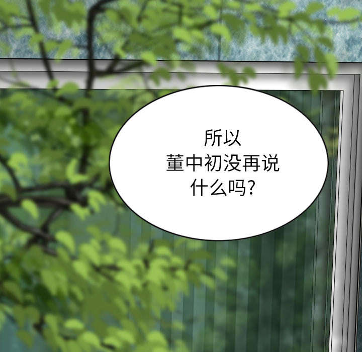 第99章：不要装傻1