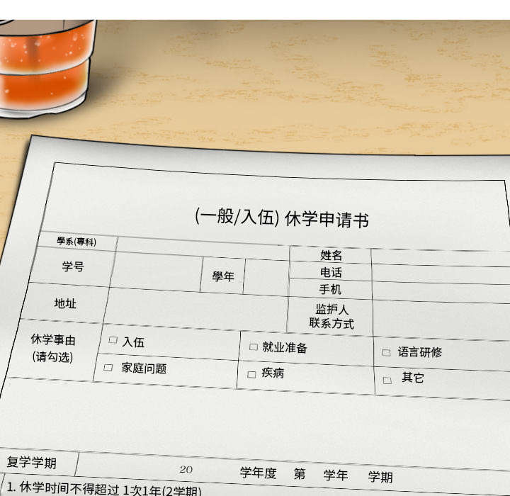 第103章：有没有感激我3