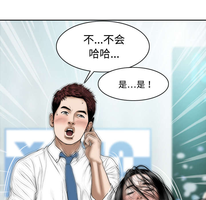 第37章：办公室56