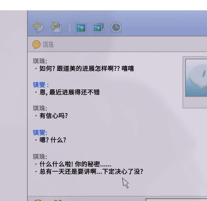 第70章：学长的电脑67
