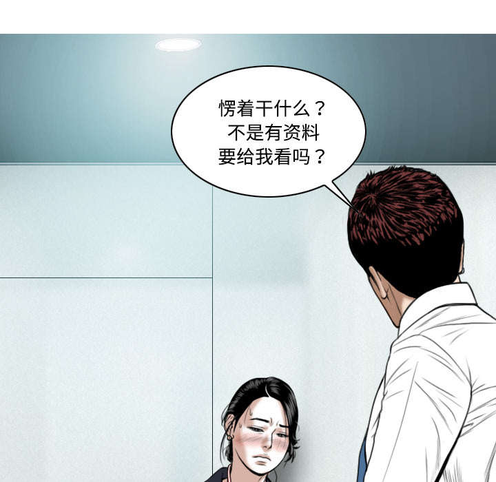 第37章：办公室13