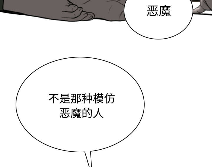 第86章：真相（下）29