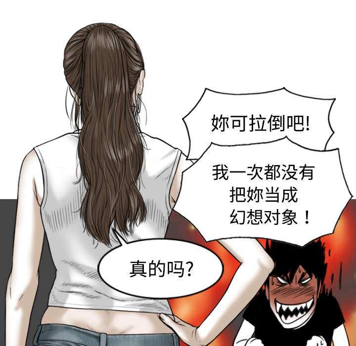 第2章：青梅竹马48