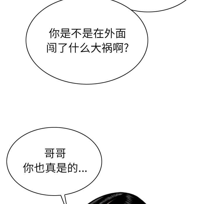 第95章：围聚7