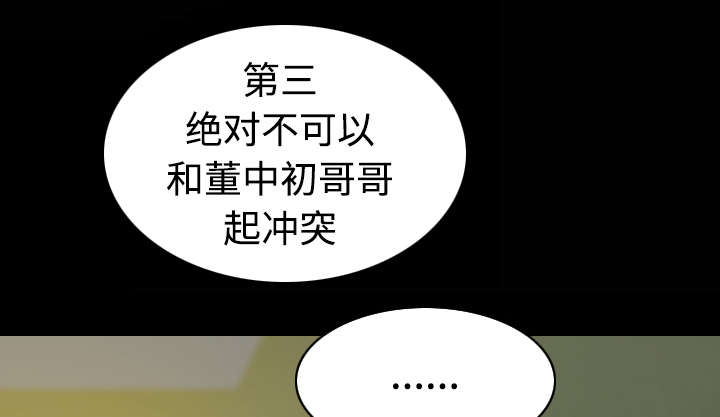 第73章：条件54
