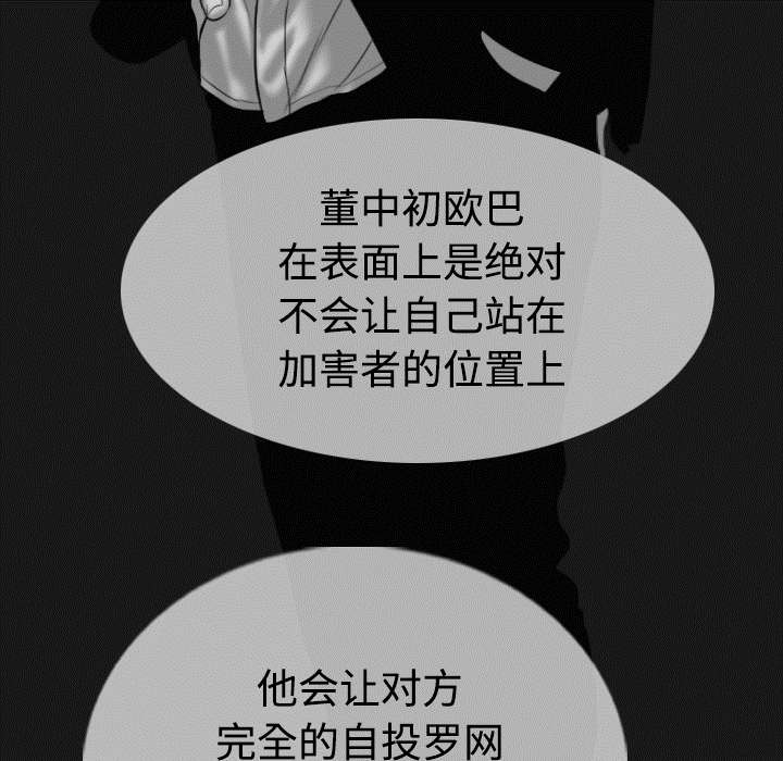 第86章：真相（下）20