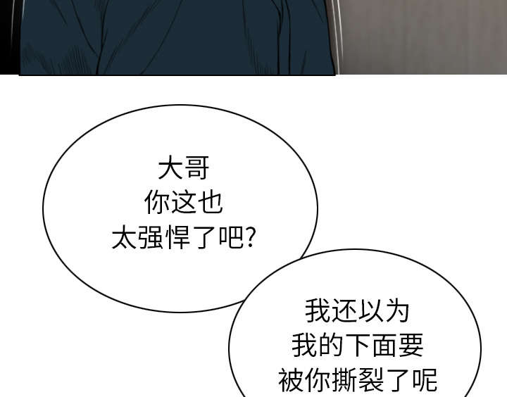 第97章：暴戮22
