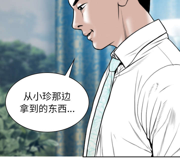 第111章：交换25