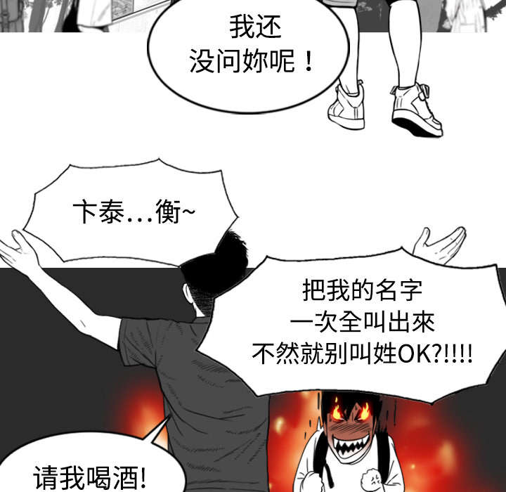 第2章：青梅竹马28