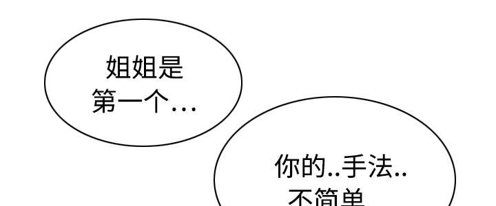 第44章：女人和女人52