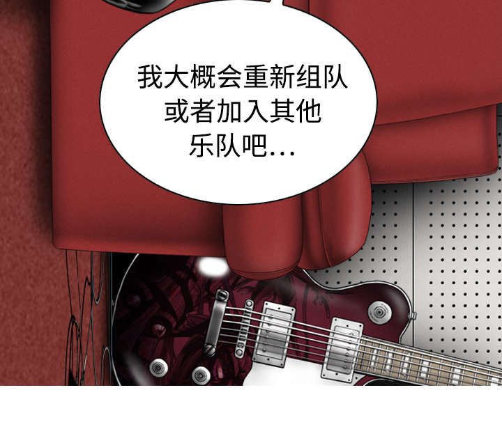 第42章：新乐队42