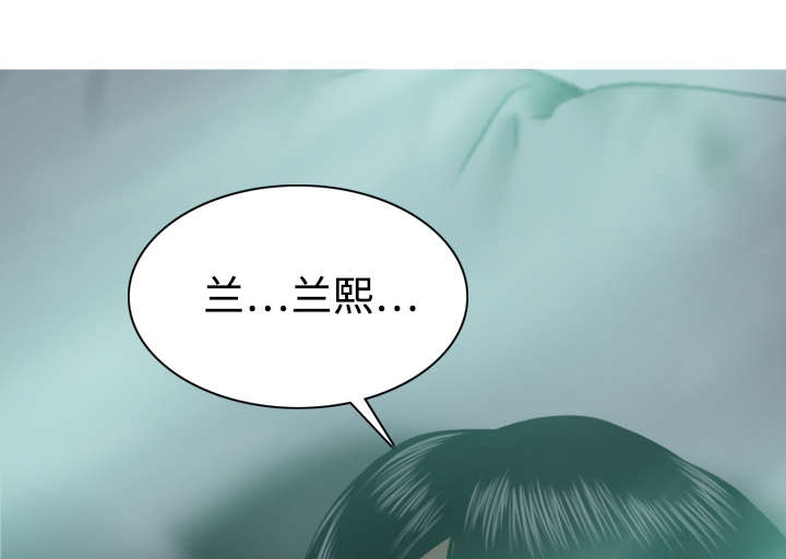 第43章：大胆的兰熙60