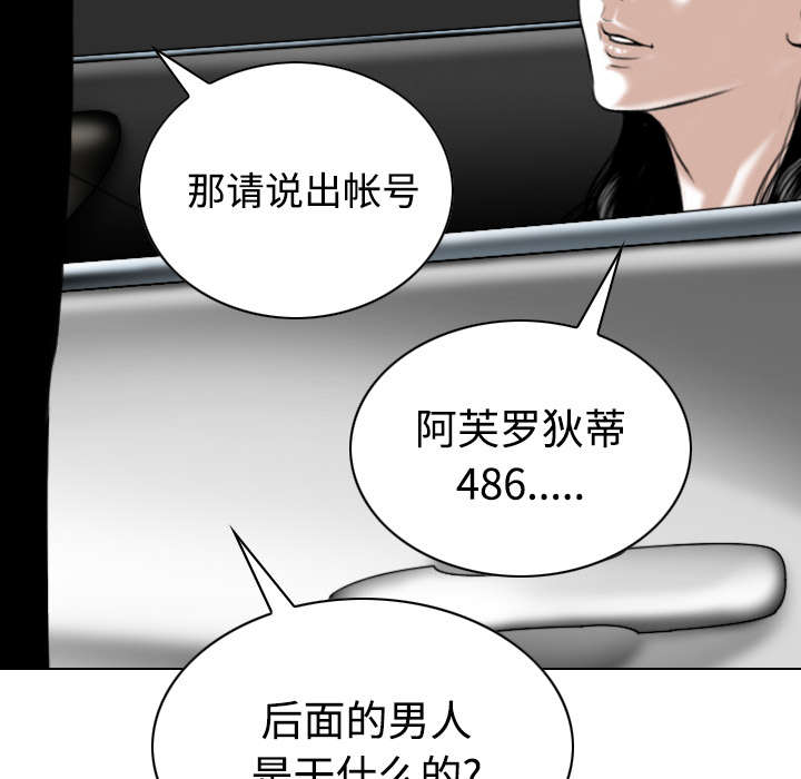 第78章：跟随36