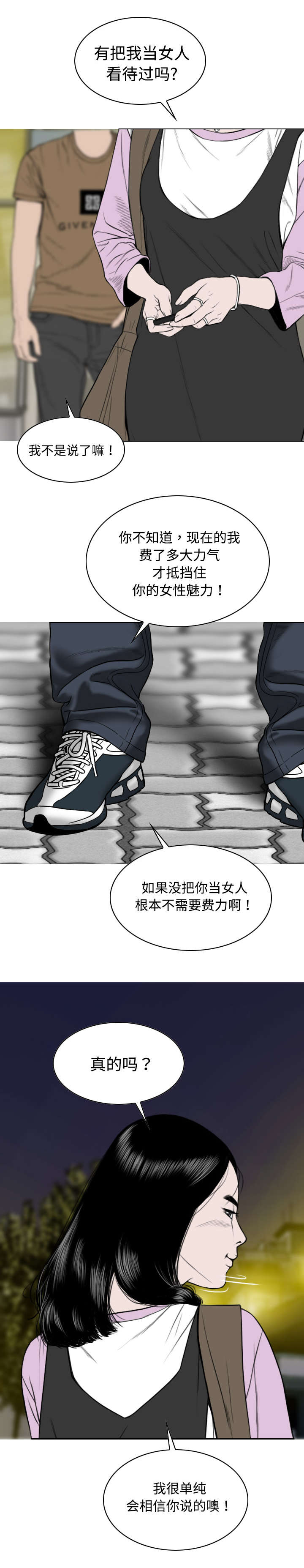第28章：病态的爱10