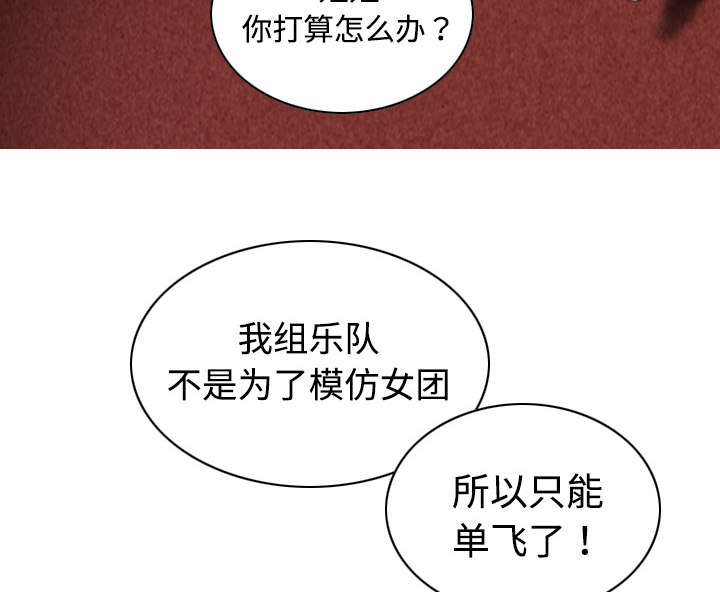 第42章：新乐队26